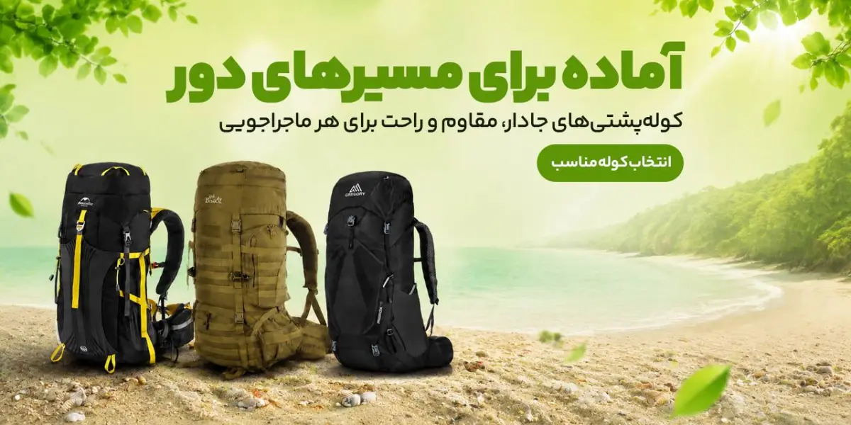backpack