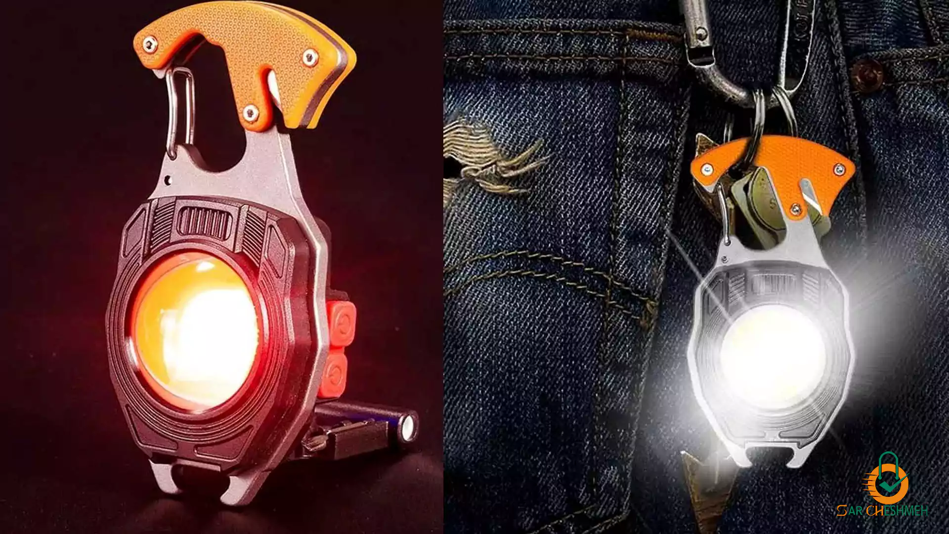 چراغ چندکاره اسمال سان مدل W5147