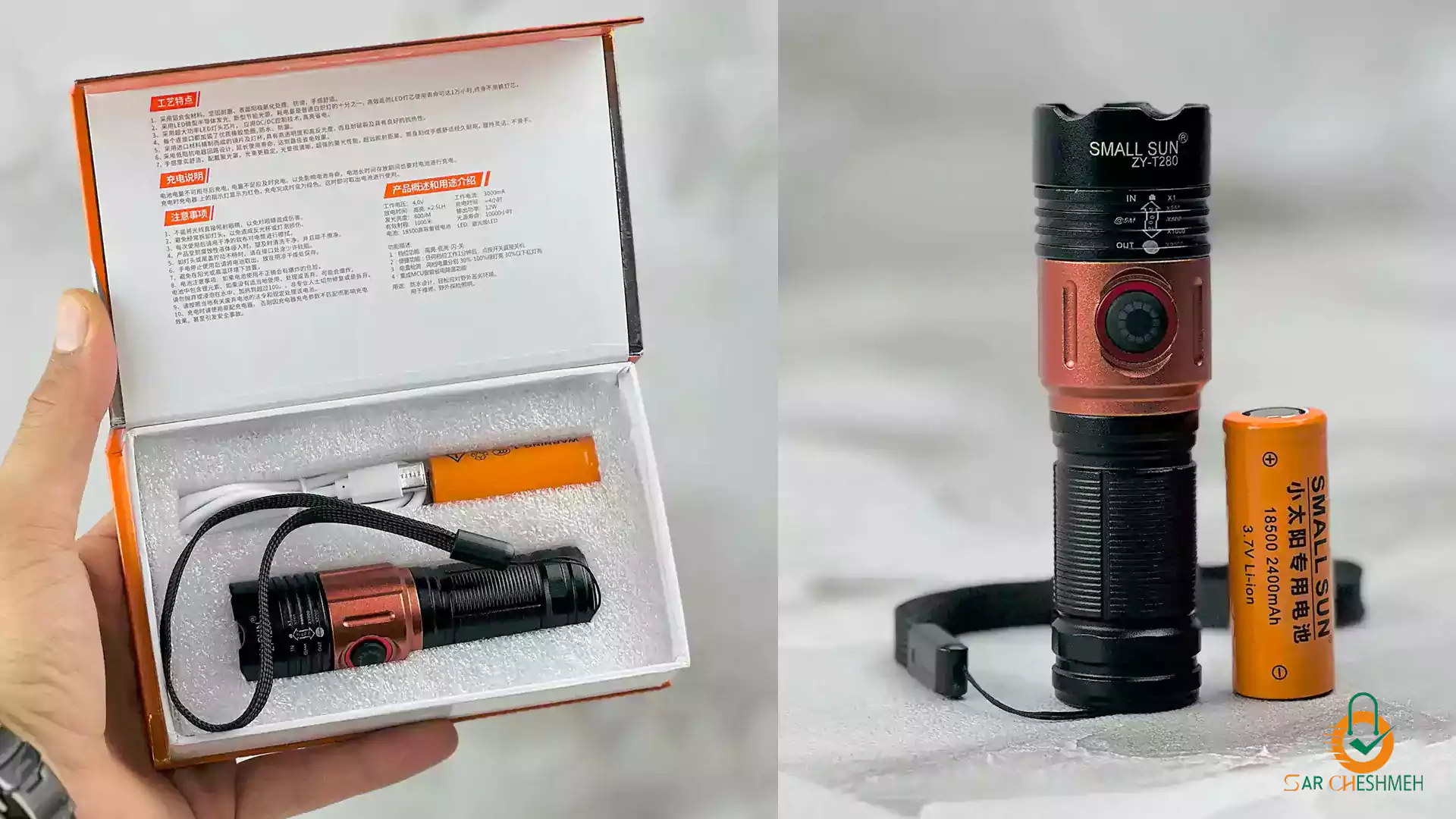 چراغ قوه دستی اسمال سان مدل ZY-T280