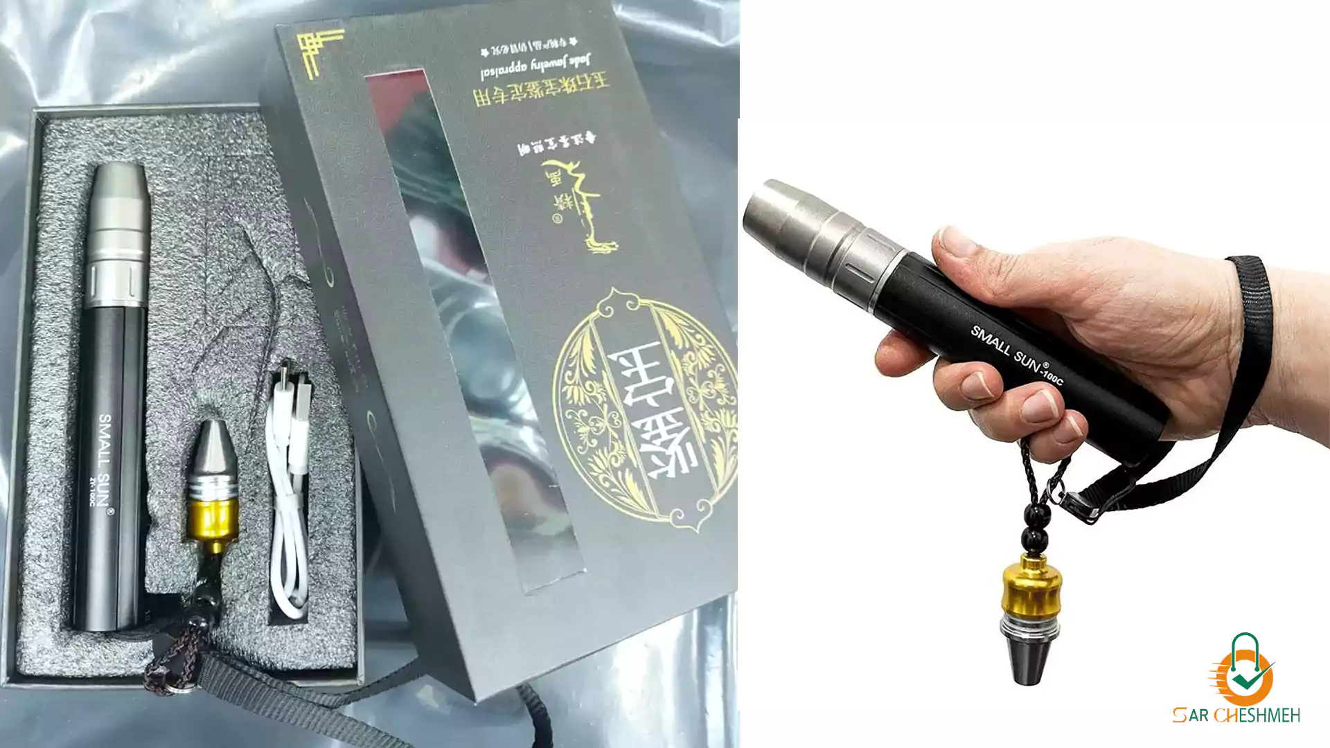 چراغ قوه یووی اسمال سان مدل ZY-100C