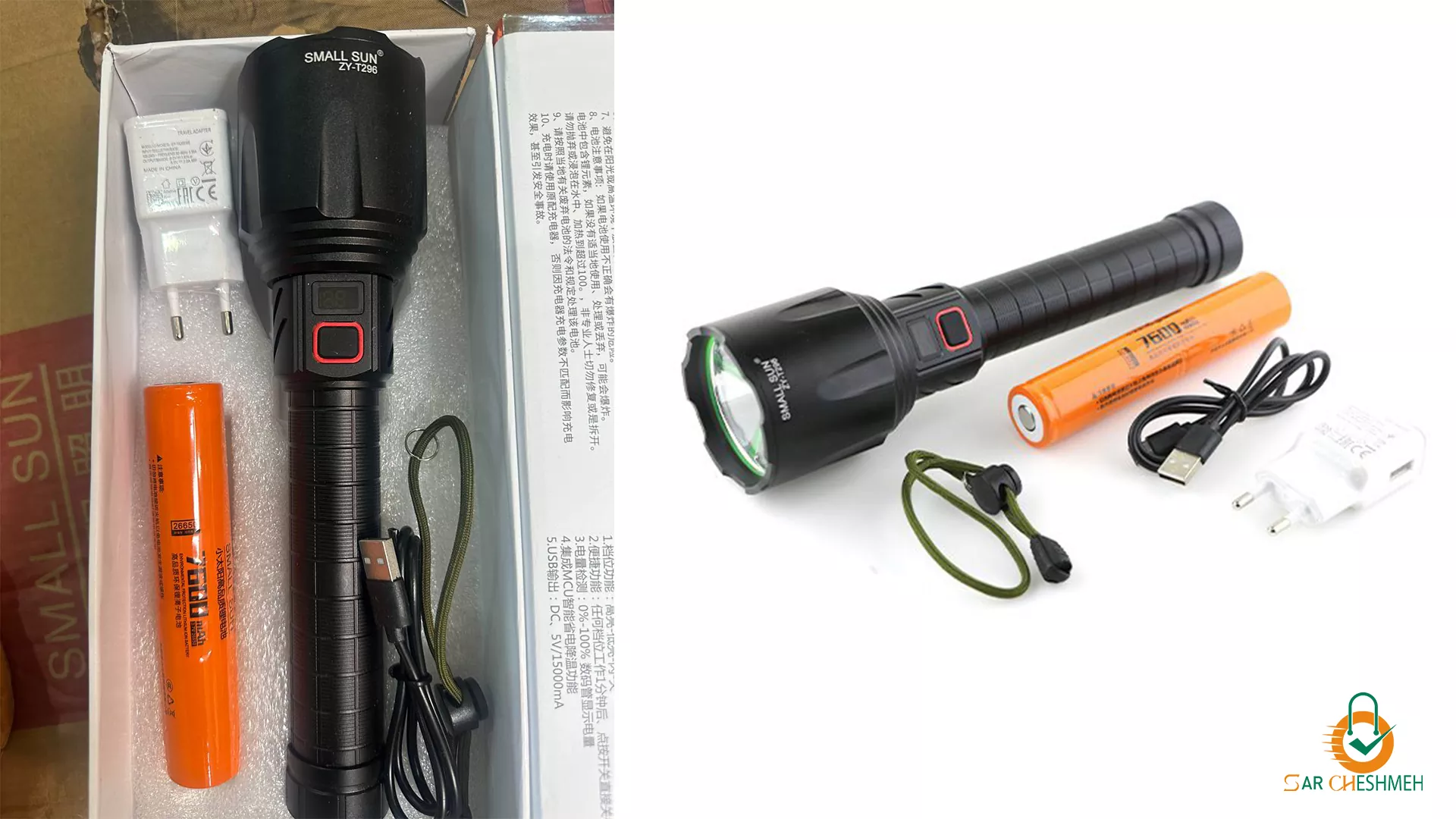 چراغ قوه دستی اسمال سان مدل ZY-T296