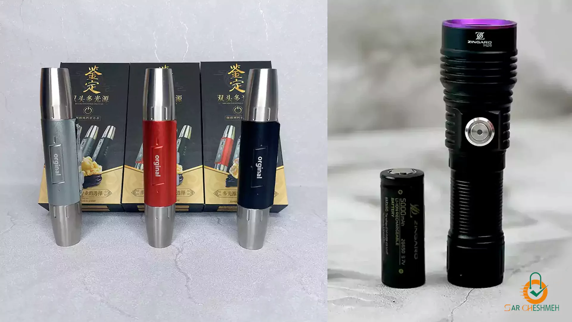 چراغ قوه یووی UV Flashlight