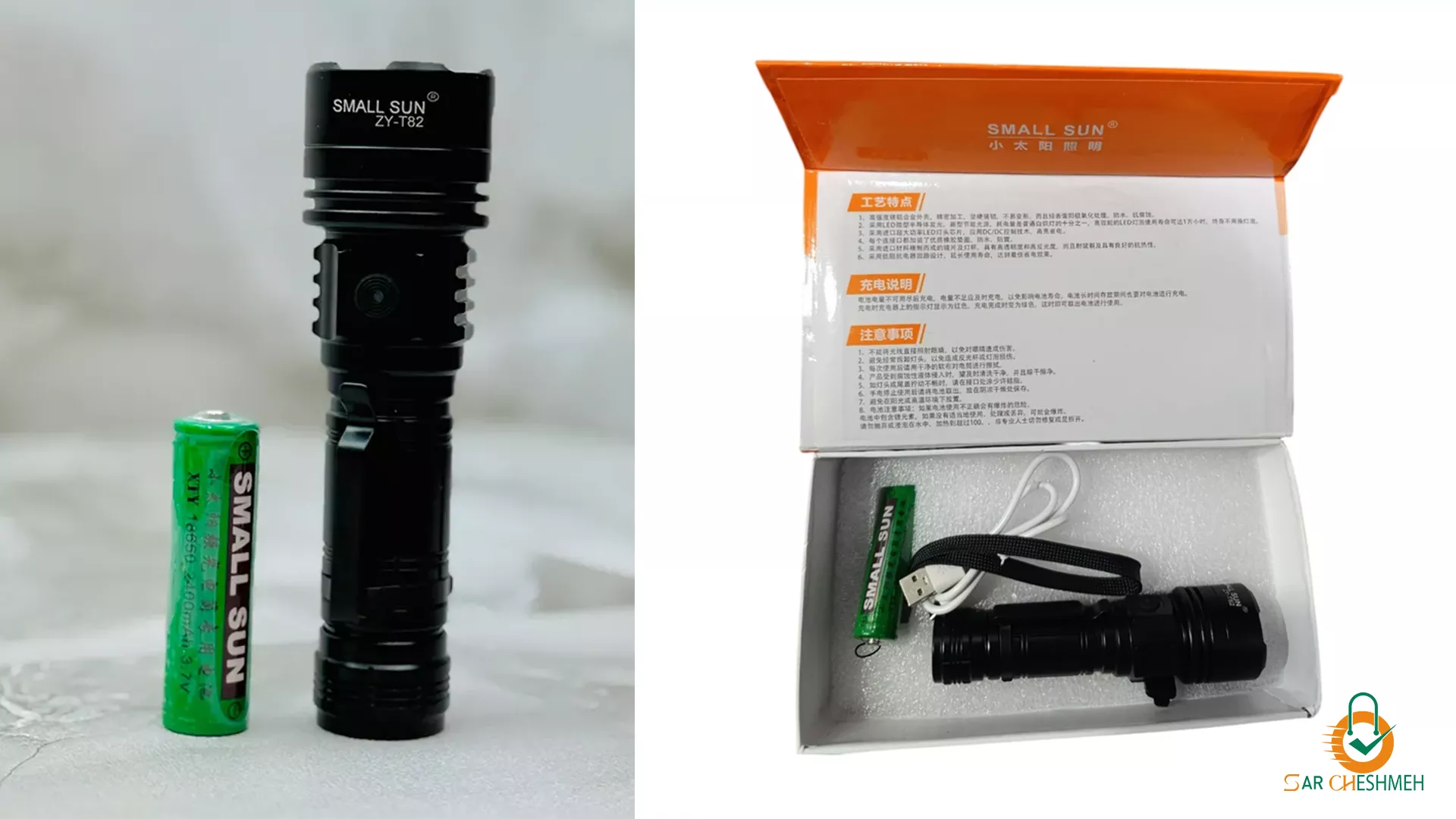 چراغ قوه دستی اسمال سان مدل ZY-T82
