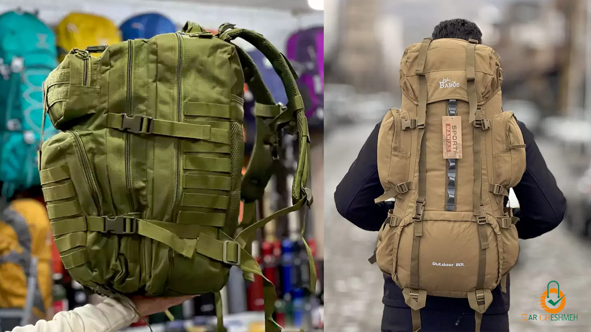 کوله‌پشتی‌های تاکتیکال