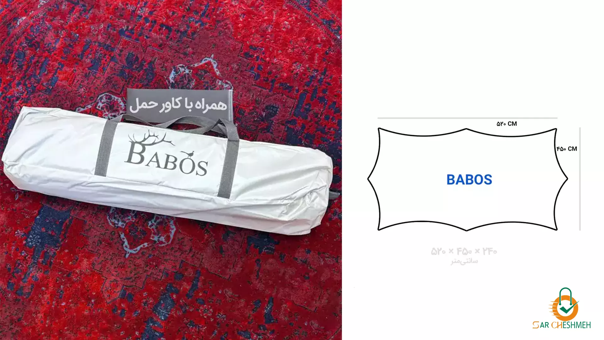 سایبان تارپ بابوس مناسب کمپینگ و طبیعتگردی