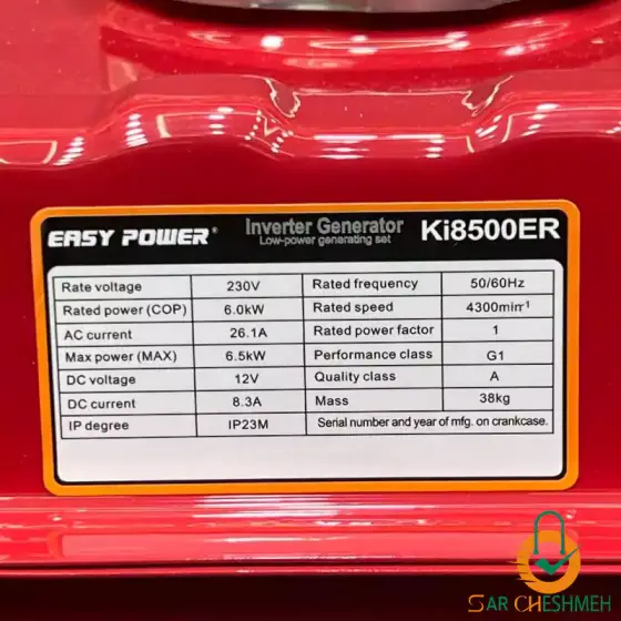 موتور برق 6.5 کیلووات سه گانه سوز ایزی پاور مدل Ki8500ER