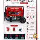 موتور 12 کیلووات 3 گانه سوز ایزی پاور مدل EP19900NGAS