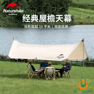 سایبان کمپینگ نیچرهایک مدل NH20TM006