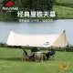 سایبان کمپینگ نیچرهایک مدل NH20TM006