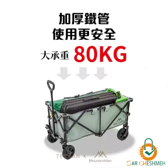 چرخ دستی تاشو کمپینگ ماونتین هایکر مدل SZK332