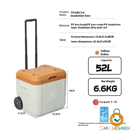کول باکس 30 و 52 لیتری ماونتین هایکر مدل SZK1209