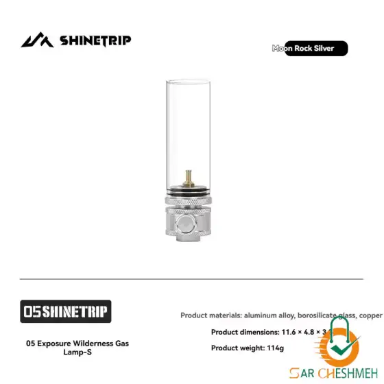 چراغ گازی کمپینگ شاین تریپ مدل A587 و A588