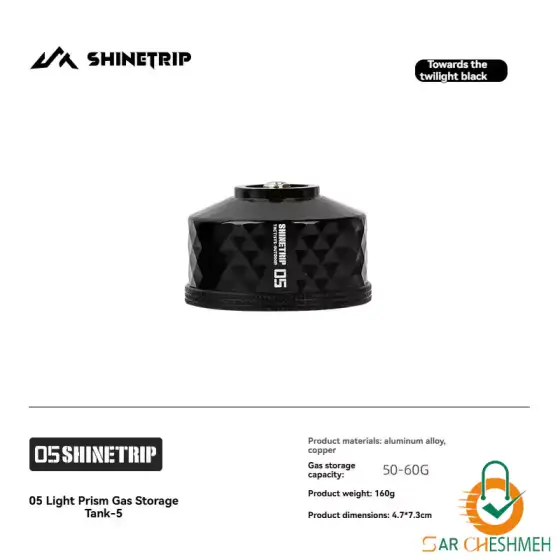 چراغ گازی کمپینگ شاین تریپ مدل A587 و A588