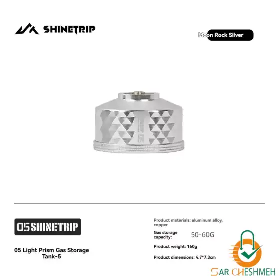 چراغ گازی کمپینگ شاین تریپ مدل A587 و A588