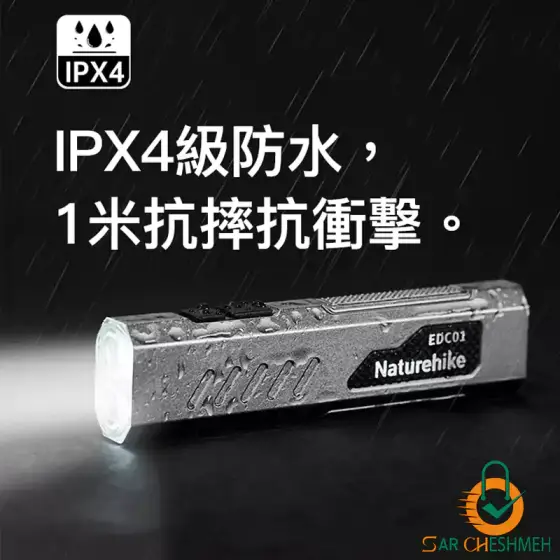 چراغ قوه چند منظوره نیچرهایک مدل CNK2450ZM016