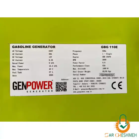 موتور برق بنزینی 11000 وات جن پاور مدل GBG110E