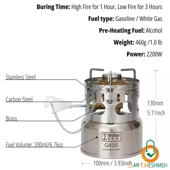 چراغ اتوماتیک بنزینی آی واکر مدل G43S