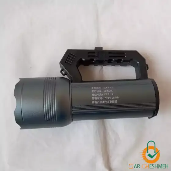 نورافکن دستی اسمال سان مدل S071