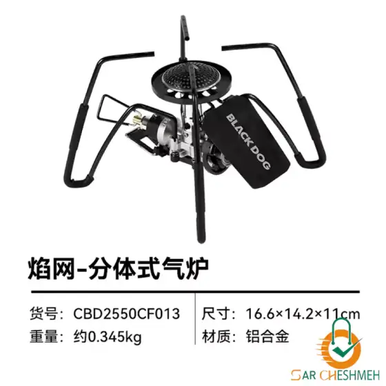 سر شعله اسپلیت بلک داگ مدل CBD2550CF013