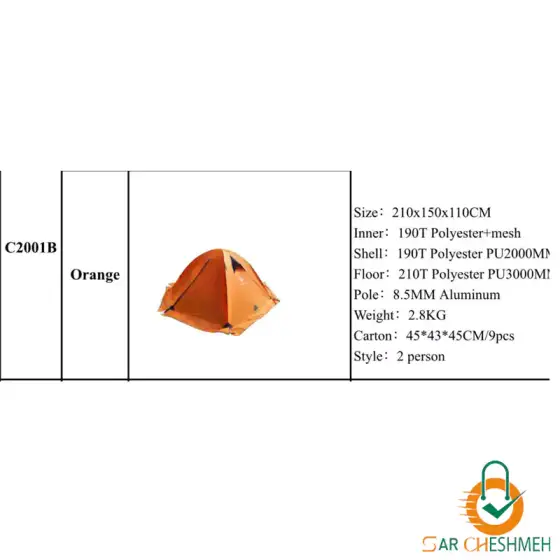 چادر مسافرتی 2 نفره کله گاوی { پکینیو } مدل PKN-C2001B