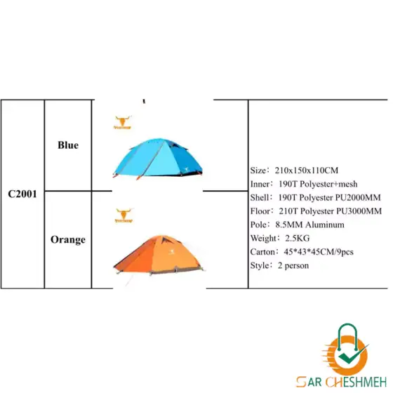 چادر مسافرتی 2 نفره کله گاوی { پکینیو } مدل PKN-C2001