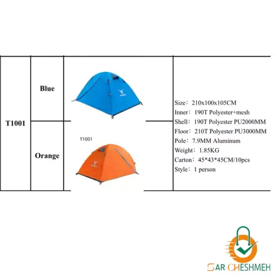 چادر تک نفره کله گاوی { پکینیو } مدل PKN-T1001